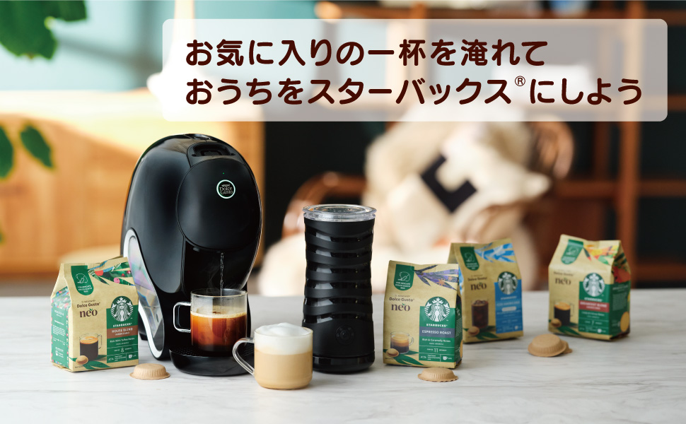 ネスカフェ　ドルチェゲスト　GENIO ブラック　スターバックス体験セット Amazon.co.jp: ネスカフェ ドルチェ グスト ジェニオ エス
