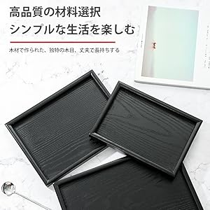 Amazon｜木製トレー お盆トレイ おしゃれ 長方形 漆塗り 黒 木目