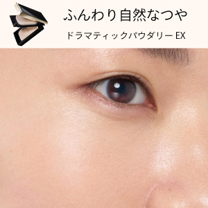 MQ エッセンスベース EX_8