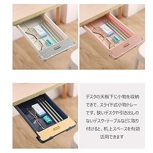 Amazon.co.jp: 取り付けできる引き出し 引き出し隠し ミニ