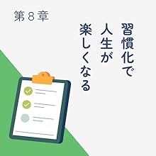 Amazon.co.jp: 1分で整う いつでもどこでもマインドフルネス