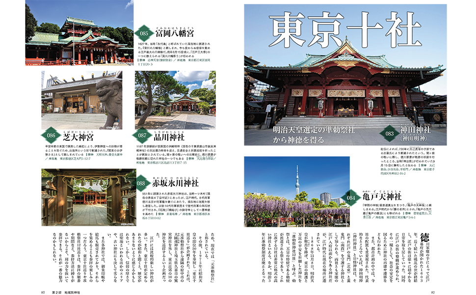 日本の神社 17冊　専用 日本の神社 17冊 専用 Amazon.co.jp: もっと知りたい！ 日本の