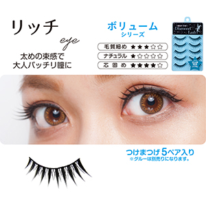 Amazon | ダイヤモンドラッシュ Diamond Lash リッチeye 5ペア