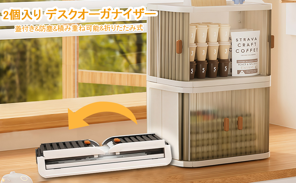 2個入り デスクオーガナイザー