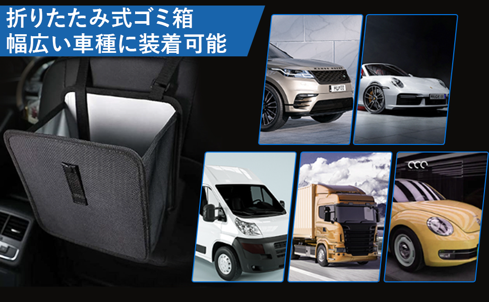 車用収納ボックス