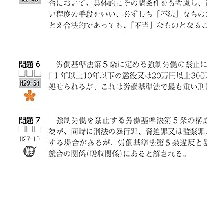 よくわかる社労士 合格するための過去10年本試験問題集 (1) 労働