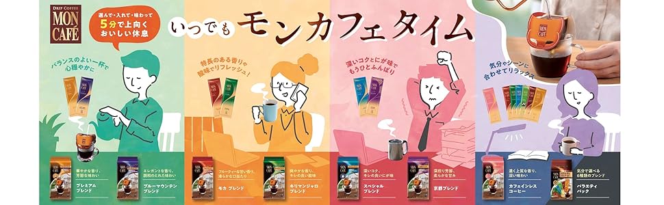 Amazon.co.jp: モンカフェ バラエティパック 10P : 食品・飲料・お酒