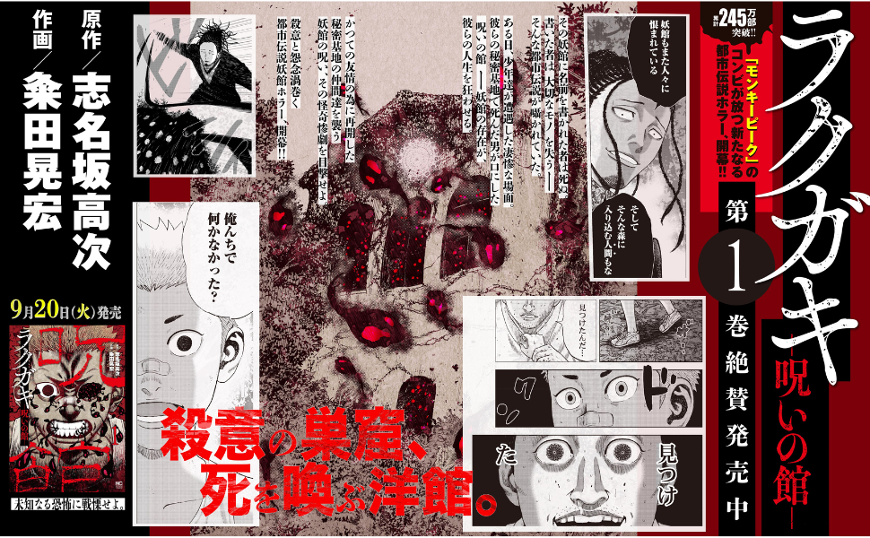 28冊まとめ売り ラクガキ～呪いの館～ 「ジュカイー承認欲求の森ー 」グリマス 28冊まとめ売り ラクガキ～呪いの館～ 「ジュカイー承認欲求の森