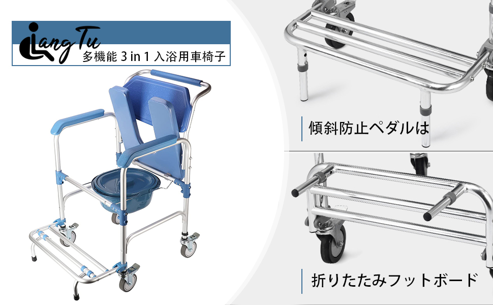  シャワー便器車椅子 超軽量入浴用車いす 入浴用車椅子 便器付き 介護用品 組立簡単 ブレーキ付き歩行器