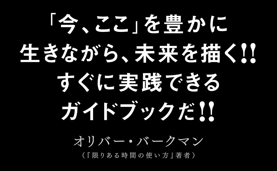 Amazon.co.jp: THINK FUTURE 「未来」から逆算する