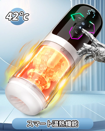 Amazon | 【強制搾取NO.1！】電動オナホ オナホール 【7絶頂