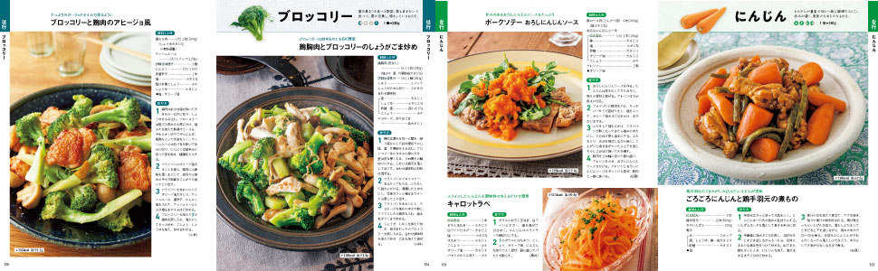 3分クッキング 野菜のおかず事典 (角川SSCムック) |本 | 通販