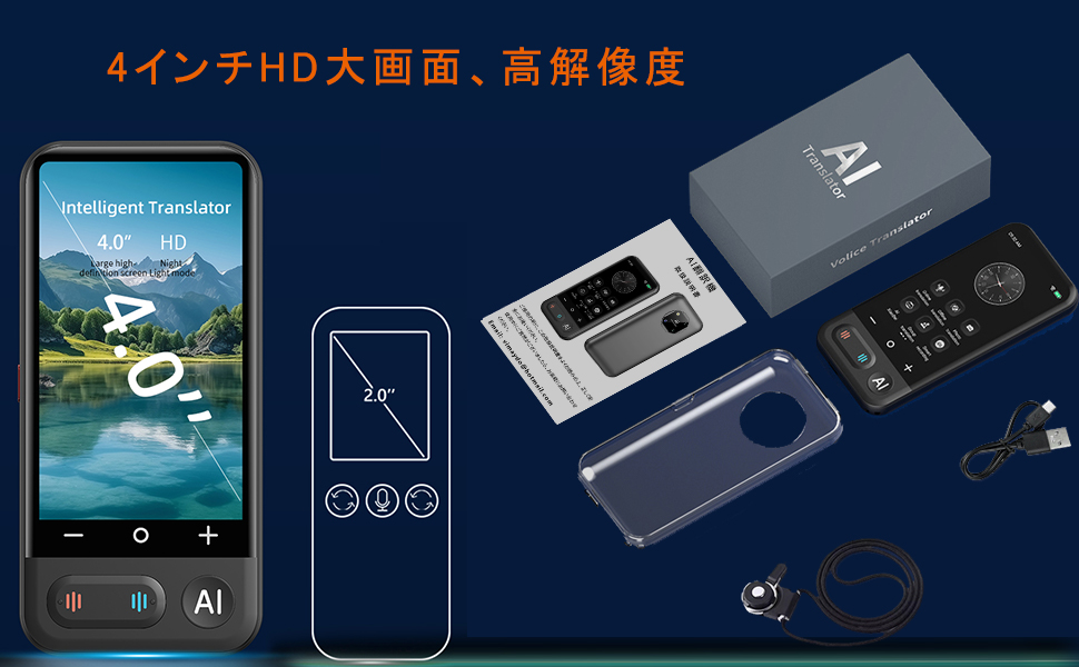 翻訳機 音声翻訳機 150言語対応 ワンタッチAI SIM不要 大画面 高速翻訳 Amazon.co.jp: AMIZDYTO 翻訳機 音声翻訳機 150言語対応