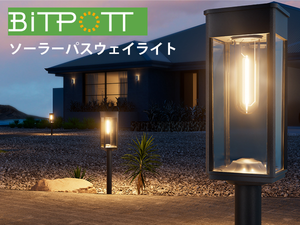 【色:4個セット】BITPOTT ソーラーライト 屋外 ガーデンライト IP65 BITPOTT ソーラーライト 屋外 ガーデンライト IP65 防水 電球色