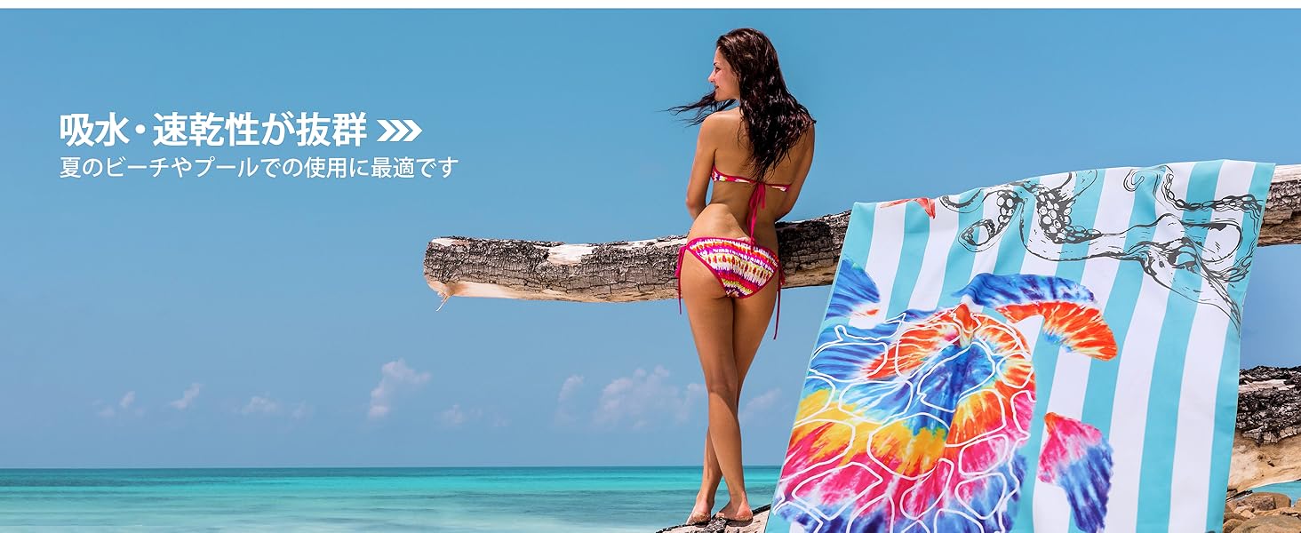 ビーチタオル