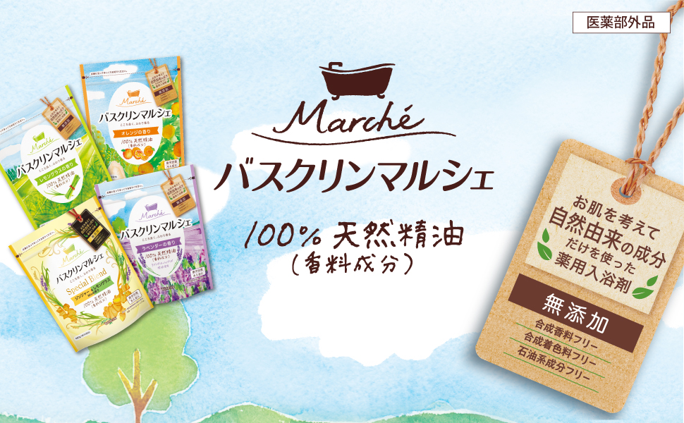 Amazon | バスクリンマルシェ ジンジャー&レモングラスMixの