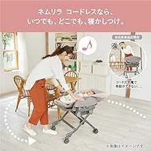 Amazon | コンビ 電動ハイローチェア ホワイトレーベル ネムリラ