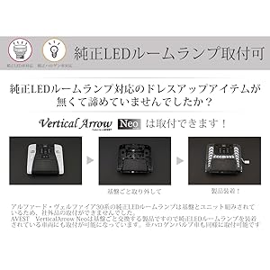Amazon.co.jp: AVEST AV-036LP-CH LEDルームランプ 30系