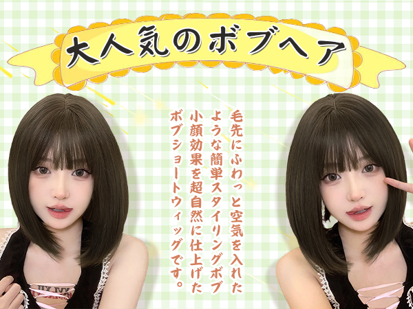 Amazon.co.jp: AISIHAIRウィッグ ボブ 茶色 ブラウン ショート