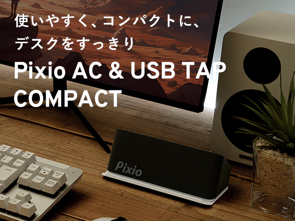 Amazon | Pixio AC&USB TAP COMPACT 電源タップ 卓上 コンセント