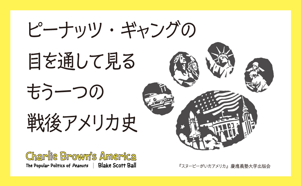 THIS IS AMERICA　 スヌーピーと学ぼう!　アメリカの歴史 Amazon.co.jp: スヌーピーと学ぼう!~アメリカの歴史~ [DVD] : DVD