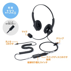 ブレステル　Brestel ヘッドセット Amazon.co.jp: サンワダイレクト 電話機用 ヘッドセット RJ-9