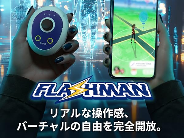 Amazon.co.jp: Brook Flashman – iPhone専用バーチャルGPS