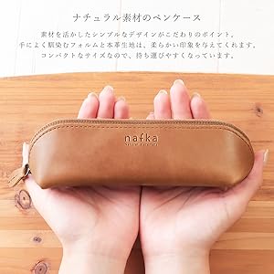 Amazon.co.jp: [ナフカ] ペンケース 筆箱 モストロ 革 シンプル 大容量