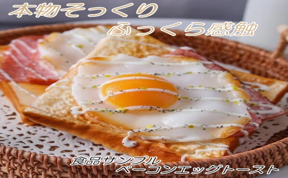 Myaa Sweets☆ベーコンエッグトーストキーホルダー☆フェイクフード Myaa Sweets☆ベーコンエッグトーストキーホルダー☆フェイク