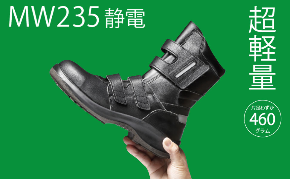 【未使用】ミドリ安全 人工皮革製軽量ウレタン2層底一般静電保護靴 24cm ミドリ安全 先芯入り作業靴 DSF-02R ブラック 24.0〜29.0cm