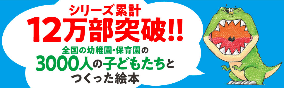 幼児絵本[おっとっと][ひっひっひくしょーん] 2冊セット はっは