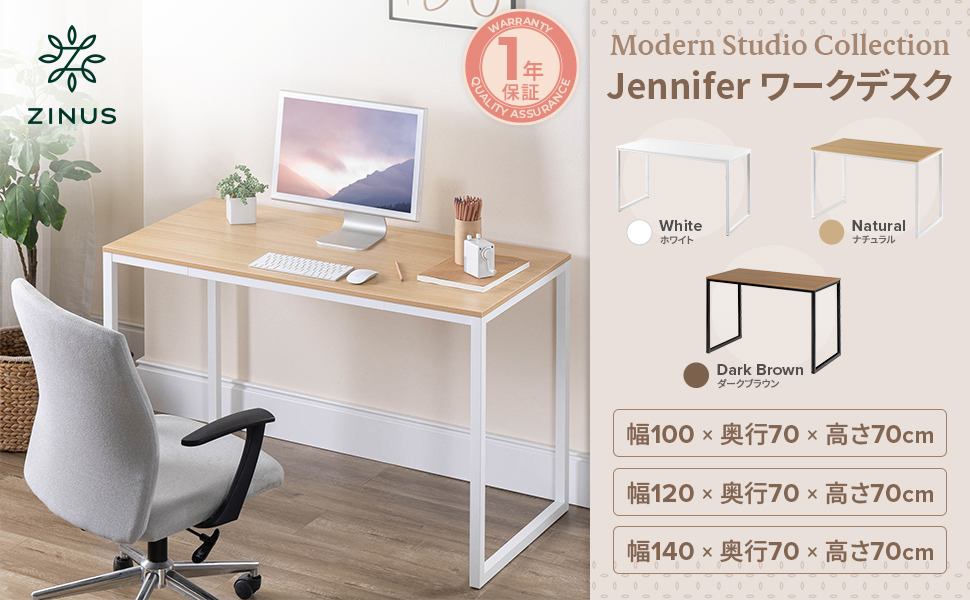 ZINUS(ジヌス)Modern Studio Collection ナチュラル Amazon.co.jp: ZINUS Jennifer ワークデスク ナチュラル 幅120