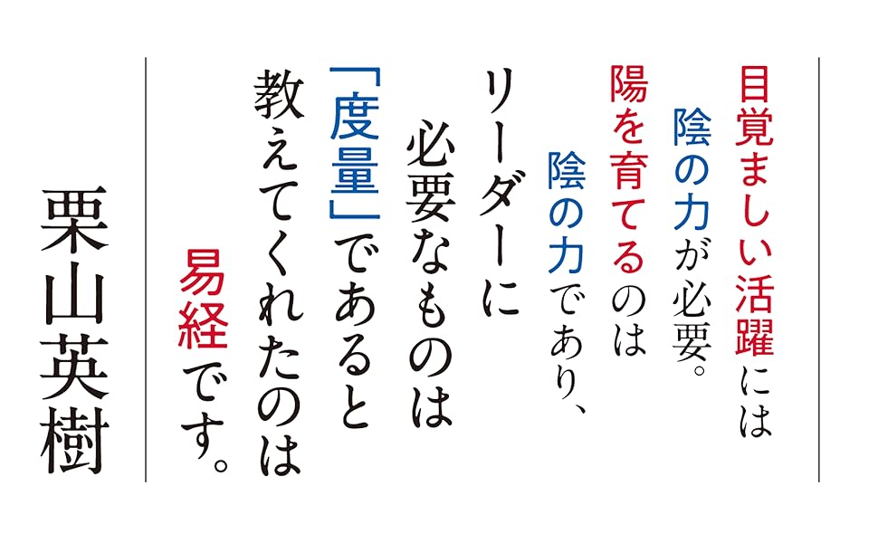 竹村亜希子の易経入門 上下巻セット Yahoo!オークション -「易経 竹村」の落札相場・落札価格