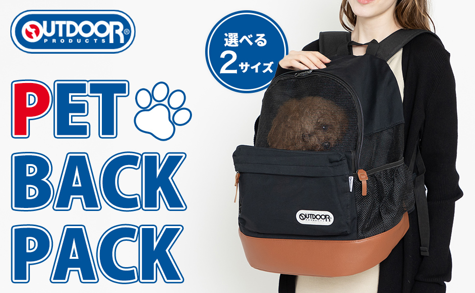 Amazon.co.jp: OUTDOOR ペットリュック メッシュタイプ ブラック