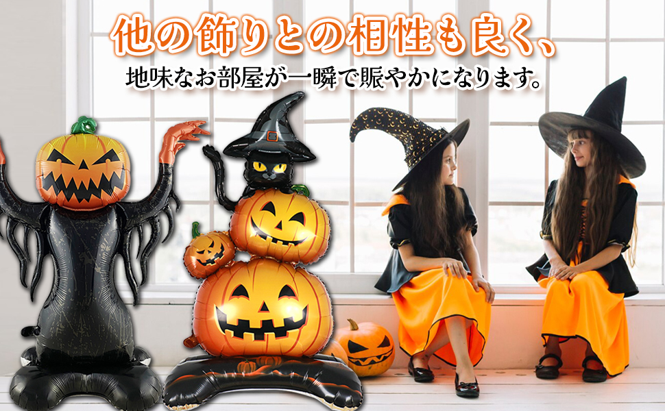ハロウィン　バルーン　2m40cm 送料込み 楽天市場】【送料無料】ハロウィン 壁 飾り ハロウィン風船飾り