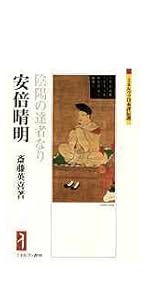 岡倉天心:物ニ観ズレバ竟ニ吾無シ (ミネルヴァ日本評伝選