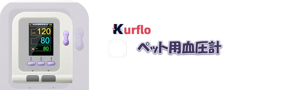 ペット用　血圧計 Amazon | 医師がすすめる 獣医用電子血圧計 動物血圧測定 血圧