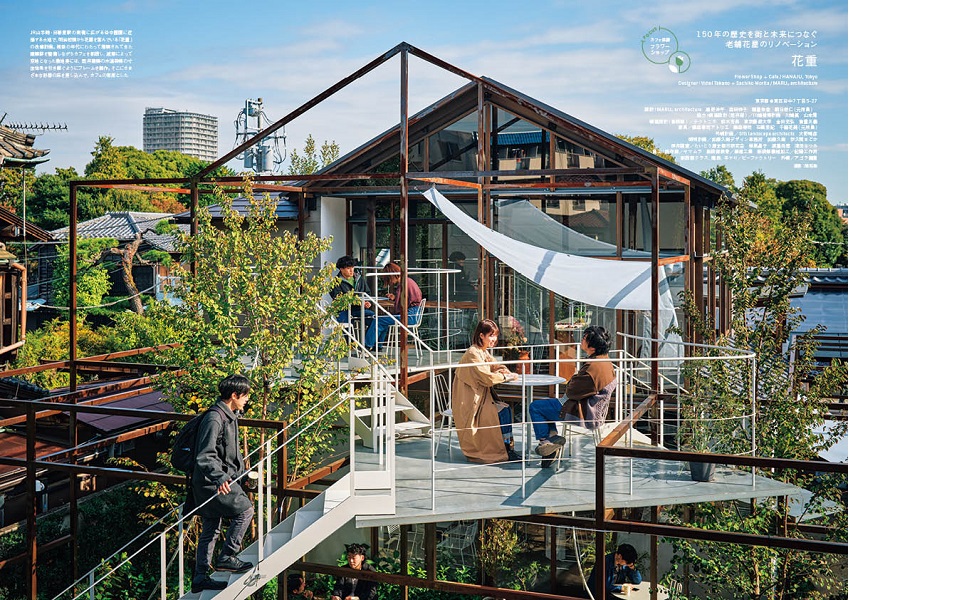 商店建築 2024年5月号 最新ショップデザイン ～ブランド