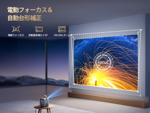 プロジェクター