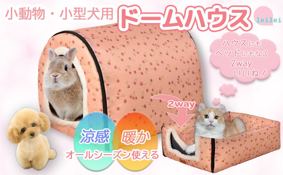 Amazon | 【オールシーズン対応】うさぎ おうち ハウス 家