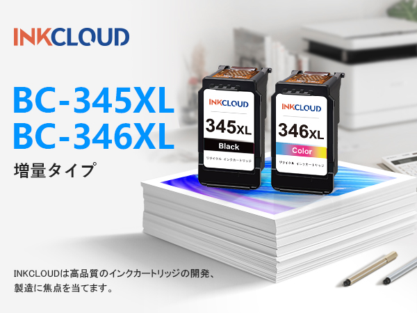 Amazon.co.jp: BC-345 BC-346 BC-345XL BC-346XL キャノン 用