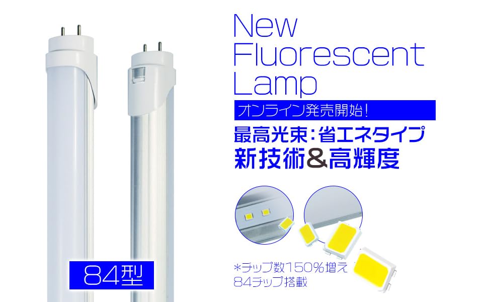 Hikariページ Amazon | 【HIKARI独占販売】LED蛍光灯 20w形 直管 58cm 85V