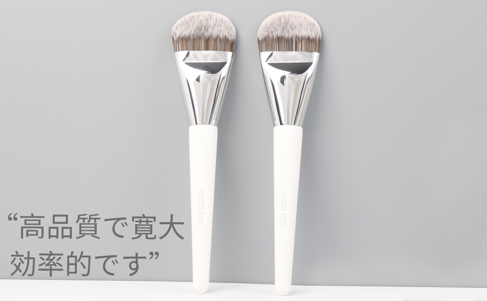 Amazon.co.jp: ENZO KEN 大きくて幅広いファンデーションブラシ