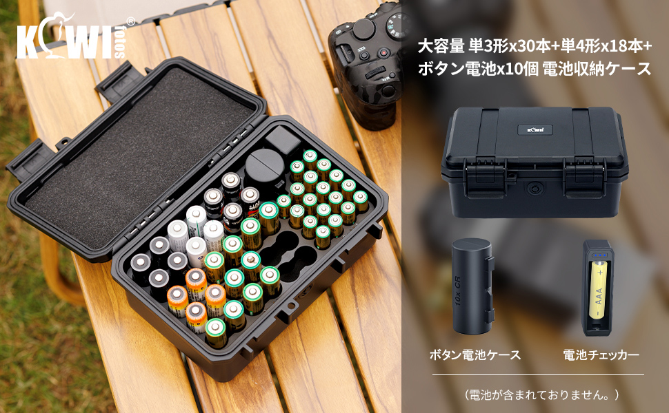 Amazon | KIWIFOTOS 大容量 電池ケース 単3形 / AA電池 x30本+