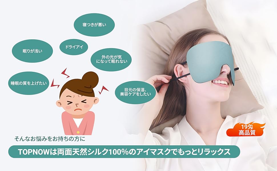 トトノエメガネ アイマスク 白（定価：25,600円） Amazon.co.jp: 【TOPNOW】アイマスク 睡眠用 シルクアイマスク