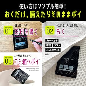 Amazon | 【ダニ取りシート】 99.7%閉込率 特許取得 駆除 対策 3