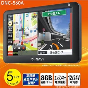 Amazon.co.jp: エンプレイス DIANAVI(ディアナビ) 5インチ