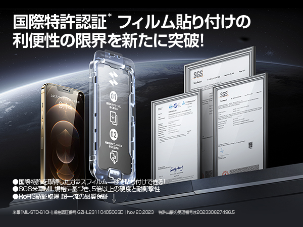 Amazon | 「画期的なガイド枠」SmartDevil ガラスフィルム