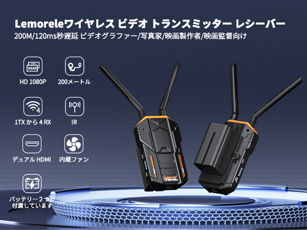 Amazon.co.jp: Lemorele ワイヤレスHDMI 200M SDI&HDMI無線映像