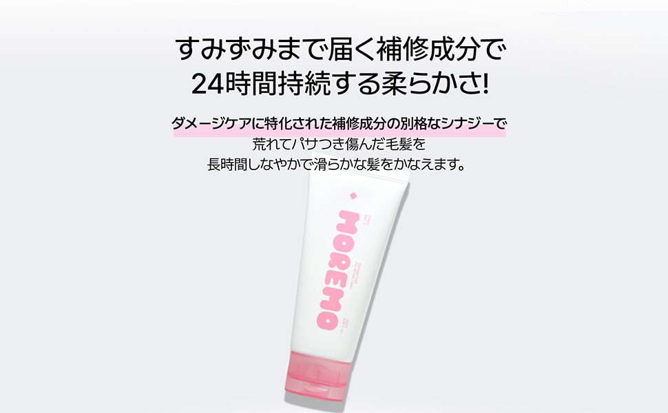 Amazon | MOREMO モレモ プロテイン バーム B｜洗い流さないヘア